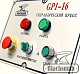 GP1-16 кузнечный гидравлический пресс купить в Москве